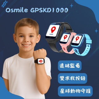 Osmile GPSKD1000 兒童智慧手錶, 酷炫黑, 1.44吋, 不適用