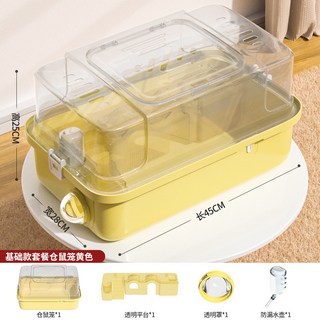 外出便攜手提倉鼠籠全景透明雙層豪華金絲熊籠子超大別墅倉鼠籠子, 1個, 213:如图