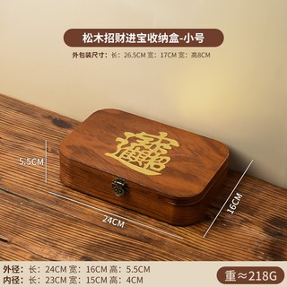 XY木質海棠花玻璃收納櫃，國潮輕奢風，帶蓋防塵，桌面化妝品雜物整理盒，復古風格設計, 圓角招財收納盒小號, 1個