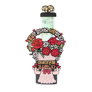 어버이날 용돈박스 부모님 선물 카네이션 레드, 레드 카네이션 용돈박스, 1개