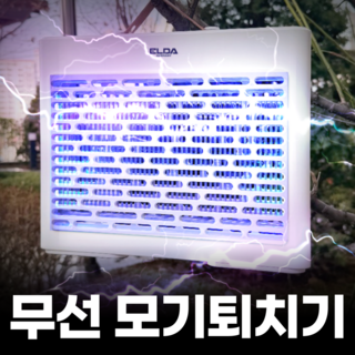 엘다 휴대용 전기 무선 모기퇴치기 LED 가정용 업소용 벌레 날파리 포충기, 무선 화이트