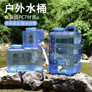 家用儲水純淨水桶 附水龍頭 食品級 戶外車載手提大號塑料飲水箱 藍色透明款389990, 1個, 藍色3陞長方桶,套餐二（密封蓋+延長管+嘴塞+刷子）