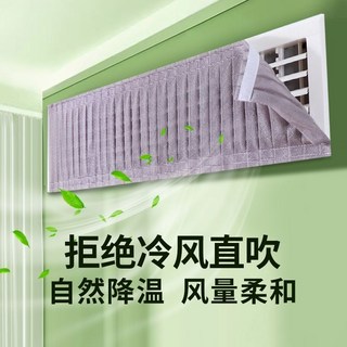 【臺灣精選】熱銷中央空調擋板，防直吹遮風板，通用導風板，門簾格柵擋板，空調防風罩, 1個, 中央空調掛壁出風口柔風簾 粉,長135褶後寬18cm