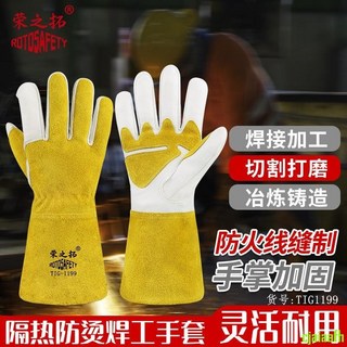 羊皮電焊手套 焊工氬弧焊手套 防燙防火花柔軟耐磨焊接隔熱防刺防扎勞保, 1個, 23厘米1080氬弧焊羊皮手套,均碼