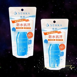 專科 全效防曬水凝乳 完美防曬水凝膠 80ml 海洋友善防曬乳, 1個, 全效抗汗防曬乳-40ml