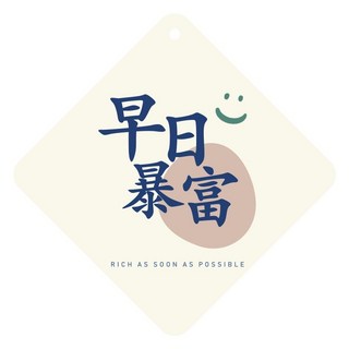 BAGEL蓓果 香氛片 汽車香氛片 衣櫃芳香 香氛吊卡 汽車香氛 除臭片 香水吊卡 車用香氛 香氛卡 芳香片, 1個, 早日暴富-burberry香水, 5g, 早日暴富-burberry香水