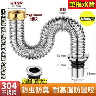 台灣出貨 廚房304軟管 不鏽鋼軟管 單槽下水管 洗菜盆下軟管 水槽下水器 加長排水管 防臭軟管, 304廚房單管80CM, 1個