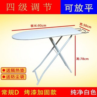 熱銷台式折疊燙衣板 烫衣板 折叠熨衣板 家用超稳加大号木板熨衣架 熨斗架 立式折疊燙衣板, 純凈白【常規D】