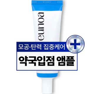 홍조 완화 시카 앰플