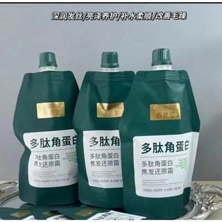 李若彤推薦固然堂潤絲精 潤發乳 多肽角蛋白還原霜 發膜修復乾燥毛躁染燙受損護髮乳250g 正品防偽可查, 1個, 李若彤款固然堂潤絲精250g*3