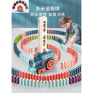 旭曙教育用品社 多米諾骨牌 自動擺牌火車 益智玩具 兒童骨牌, 橘色,綠色, 1套