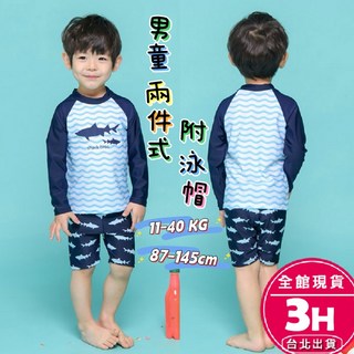 【梨卡】兒童泳衣 男童泳裝 大童泳衣 兒童泳裝 兒童泳帽 兒童泳衣長袖 隔日到貨【現貨24H】