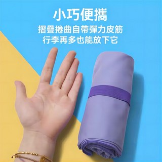 速幹便攜游泳浴巾健身房吸汗巾超細纖維吸水運動毛巾戶外沙灘巾, 【紫色】,90*163+速幹瞬幹, 1個