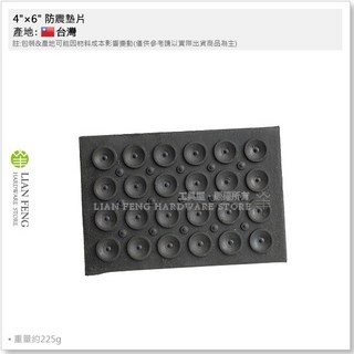 工具屋 防震墊片 加壓機 吸震 橡膠墊 緩震 台灣製, 1個, 4"×6"