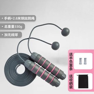 無繩鋼絲跳繩燃脂減肥專用學生成人男女通用室內負重新款跳神, 1個, 灰色鋼絲套裝負重330克（無繩球）