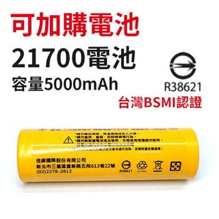 板橋現貨【共田F95D 迷你風扇】正品 共田風扇.桌上風扇.隨身風扇.USB風扇.充電風扇【傻瓜批發】, 可加購21700電池1顆