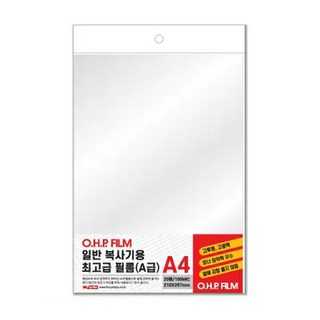팬시로비 OHP 필름 100MIC 20매