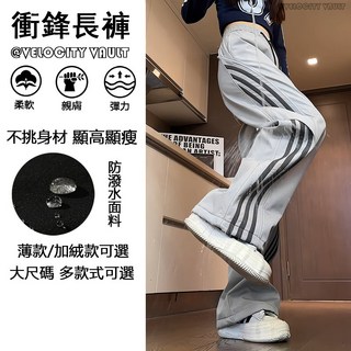 M-5XL 衝鋒褲女 加絨冬季防寒褲女 闊腿褲 加絨長褲 雪地褲 防潑水衝鋒褲 滑雪褲 防風褲 防水褲 工裝褲 冬季長褲