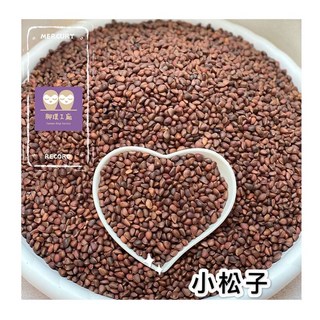 【腳環工廠】帶殼小松子 600克, 1個, 300g封口袋裝*1