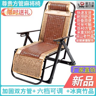 躺椅折疊午休陽台靠背午睡椅可坐可躺家用夏季中老人涼椅沙灘藤椅, 麻將尊貴版一