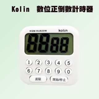 歌林 Kolin 820w 數位正倒數計時器 - 大螢幕計時器, 1個