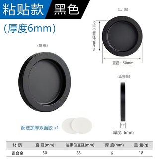 歐式單孔玻璃門把手圓形推拉門把手自粘形便捷抽屜把手浴室櫃把手五金, 黑色厚度6mm, 1個