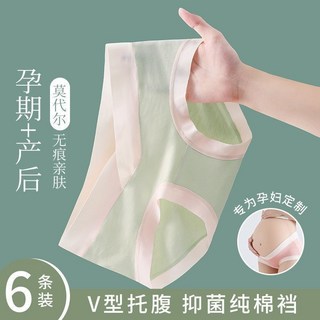 孕期內褲 低腰孕婦內褲 柔軟舒適高彈力 產前孕婦內褲 純棉襠低腰托腹孕中期孕晚期大碼莫代爾短褲頭