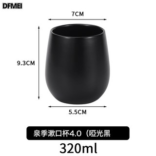 DFMEI 全季酒店茶杯白色陶瓷杯洗漱杯馬克杯情侶牙刷水杯賓館衛生間簡約 酒店漱口杯(黑陶瓷):301-400ml, 1個, 酒店漱口杯(黑/陶瓷):301-400ml