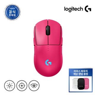 로지텍 프로 2 라이트스피드 무선 게이밍 마우스 G PRO 2 LIGHTSPEED, 마젠타
