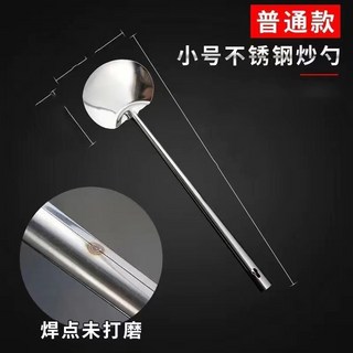 臺灣出貨不銹鋼家用鍋剷炒菜勺子專用廚師炒勺貴州長柄炒菜湯勺剷子加厚廚房神器, 1個