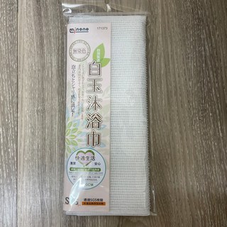 白玉沐浴巾 去角質澡巾 台灣製, 1個