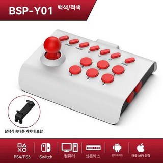 아케이드 조이스틱 무선 컴퓨터 무각 오락실 가정용, 1개, 1세대 미니 레드 화이트, 기본 색상