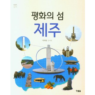 Hyunbooks 和平之島濟州, 朴宰亨