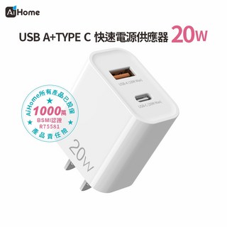 20W PD快充頭 USB A TYPE C 雙接口充電頭 豆腐頭 適用於蘋果iPhone/Android 充電器, 1個