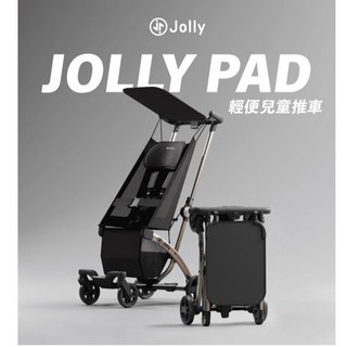 Jolly PAD 輕便兒童推車 4.8kg 羽量級, 黑金