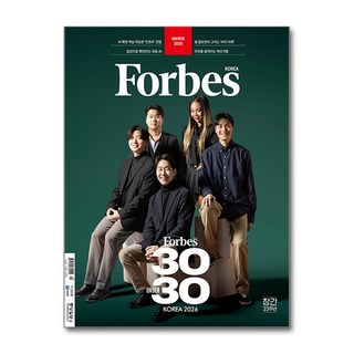 포브스 코리아 Forbes Korea 3월호 2026