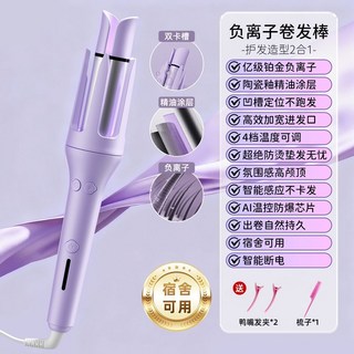全自動捲髮棒 32mm 大波浪 負離子 持久定型 懶人捲髮神器, 紫色【進階護髮】億級負離子 加寬進發口
