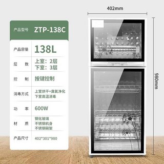 30L 다도 스크린 젖병 건조기 탕비실 물컵 다용도 가정용 자외선열풍 자외선 소형, 고온138L 적외선 오존98cm, 1개