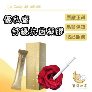 科家美學 USEME 優私蜜舒緩抗菌凝膠 私密處保養, 1個