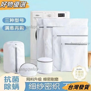 台灣發貨 洗衣袋 機洗專用洗衣網袋 衣物內衣細網兜 防變形耐用洗衣網袋, 1個, 1件套【迷你小小號一個】,細網護衣洗衣袋