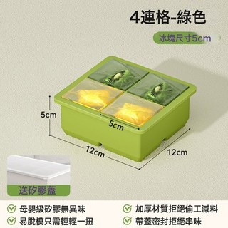 正方形硅膠冰格膜具食品級製冰塊模具6格透明冰塊模型大號冷凍盒, 1個, 1個