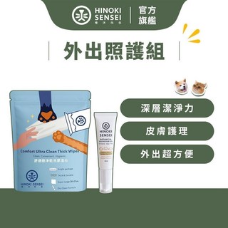 檜沐先生 外出照護組 寵物舒適極淨乾洗厚濕巾 全天然木萃皮膚凝露 Pro, 1個, 乾洗厚濕巾1包+皮膚凝露Pro+ 1入