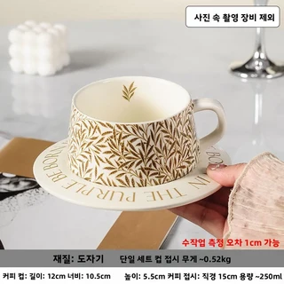 우아한 세라믹 커피잔 세트 티타임 생일 선물 작은 신선한 스타일 디자인 인스 영감 포함, 01 황금밀이삭 화이트 컵과 접시 250ml