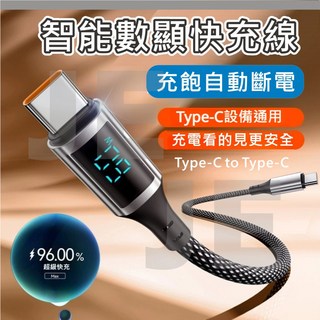 Type-C PD快充線 智能斷電 充電數顯 高速傳輸 USB-C 雙頭TYPE C 60W, 1個, 100公分-雙頭TYPE C【數顯充電】
