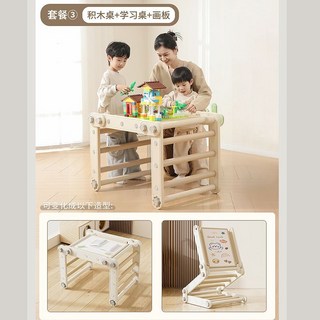 品牌直銷 兒童室內攀爬滑梯組閤玩具，百變滑梯自由拼接，安全穩固多功能家庭遊樂場, 灰白套餐3【積木桌+學習桌+畫板】, 1個