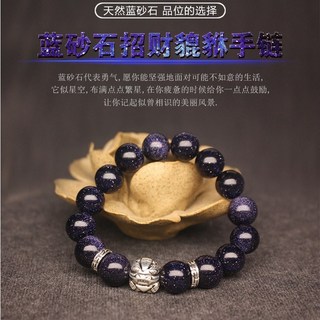 坤騰國際 藍砂石招財藏銀貔貅手鍊 佛珠手串，招財納福，提升個人魅力，手工精製