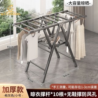 鋁合金家用落地折疊晾衣架 翼型曬衣架 晾衣桿 室內外陽台曬被子神器 室內曬衣架 折疊曬衣架 曬衣架 曬被子神器 晾曬架, 槍灰色（1.4米-小號+隱形輪子）