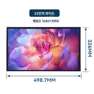 회의실티비 대형모니터 교회 스마트 150인치 업소용 스크린, 22인치 와이드스크린