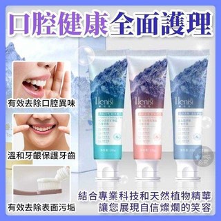 HENISI 護齒口香牙膏 3條一組, 1個