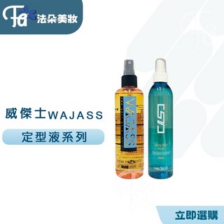 威傑士WAJASS 高黏度定型液(水蜜桃) ST4 超級黏款 280ml, 1個, 高黏度定型液(水蜜桃) 橘